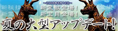 画像ギャラリー No.001のサムネイル画像 / 「天道オンライン」がさらに手強く。アップデートで3種類の中ボスや新霊獣「四不象」を追加