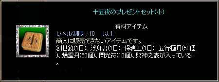 画像ギャラリー No.005のサムネイル画像 / 「天道」中秋の決戦イベント開催。期間中は獲得経験値1.2倍にUp
