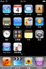 画像ギャラリー No.004のサムネイル画像 / 「天道」iPhone用ページ公開＆Twitterで塩肉大将軍がつぶやく