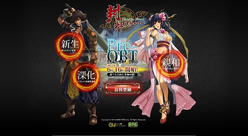 画像ギャラリー No.004のサムネイル画像 / ゲームヤロウが「封神ストーリー」（旧称：天道オンライン）の日本サービスを発表。プレオープンβテストが6月16日にスタート