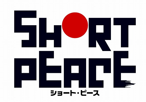 画像ギャラリー No.006のサムネイル画像 / 「SHORT PEACE」第5の作品，「月極蘭子のいちばん長い日」について，須田剛一氏が激白？（「キネマ51」第9回）