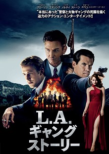 画像ギャラリー No.013のサムネイル画像 / 「キネマ51」：第13回上映作品は「L.A.ギャング・ストーリー」