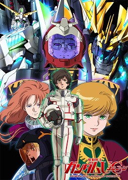 画像ギャラリー No.003のサムネイル画像 / 「キネマ51」：第31回上映作品は「機動戦士ガンダムUC（ユニコーン）」