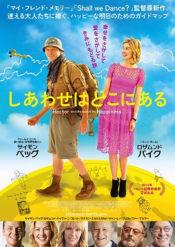 画像ギャラリー No.008のサムネイル画像 / 「キネマ51」：第35回上映作品は「しあわせはどこにある」