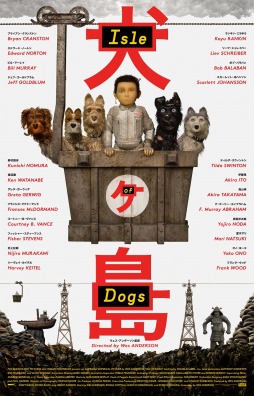 画像ギャラリー No.002のサムネイル画像 / 「キネマ51」：最終回の上映作品は「犬ヶ島」＆「レディ・プレイヤー1」