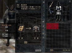 画像ギャラリー No.002のサムネイル画像 / 「十二ノ天」に「性別転換書」など6種の新アイテム