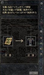 画像ギャラリー No.014のサムネイル画像 / 「十二ノ天」に「性別転換書」など6種の新アイテム