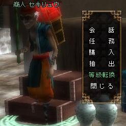 画像ギャラリー No.018のサムネイル画像 / 「十二ノ天」に「性別転換書」など6種の新アイテム
