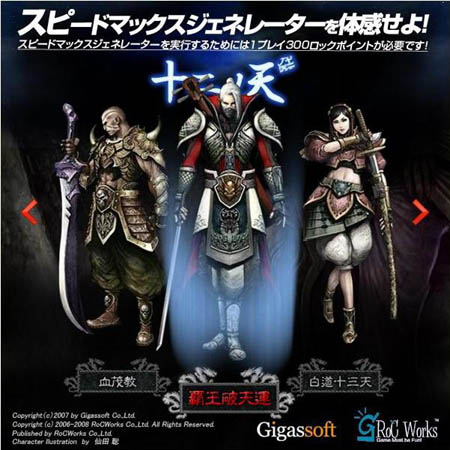 画像ギャラリー No.001のサムネイル画像 / 「十二ノ天」ガチャシステム「スピードマックスジェネレーター」実装
