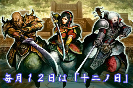 画像ギャラリー No.001のサムネイル画像 / 「十二ノ天」,「アクション!!」プロジェクトで定額給付金を配布