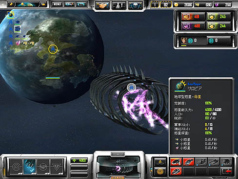 画像ギャラリー No.004のサムネイル画像 / 大宇宙の覇者を目指すSF RTS,「シンズ オブ ア ソーラーエンパイア 日本語版」のスクリーンショットを掲載
