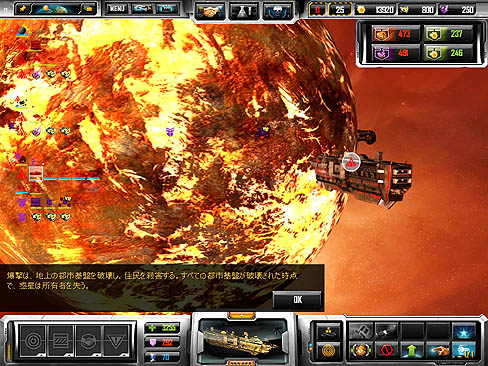 画像ギャラリー No.005のサムネイル画像 / 大宇宙の覇者を目指すSF RTS,「シンズ オブ ア ソーラーエンパイア 日本語版」のスクリーンショットを掲載