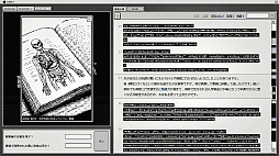 九つ目の記録