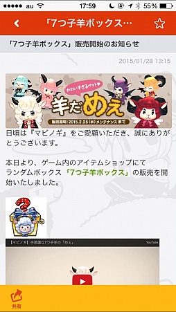 画像ギャラリー No.002のサムネイル画像 / ネクソンのゲーム情報をチェックできるスマホ向けアプリが配信スタート