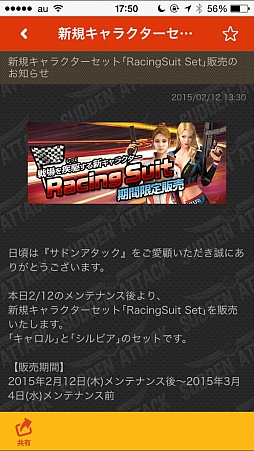 画像ギャラリー No.003のサムネイル画像 / ネクソンのゲーム情報をチェックできるスマホ向けアプリが配信スタート