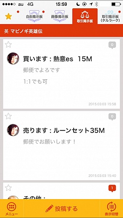 画像ギャラリー No.004のサムネイル画像 / ネクソンのゲーム情報をチェックできるスマホ向けアプリが配信スタート