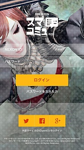 画像ギャラリー No.005のサムネイル画像 / ネクソンのゲーム情報をチェックできるスマホ向けアプリが配信スタート