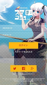 画像ギャラリー No.006のサムネイル画像 / ネクソンのゲーム情報をチェックできるスマホ向けアプリが配信スタート