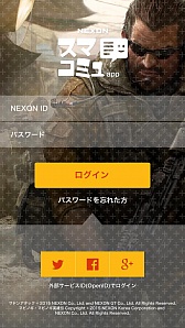 画像ギャラリー No.007のサムネイル画像 / ネクソンのゲーム情報をチェックできるスマホ向けアプリが配信スタート
