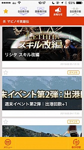 画像ギャラリー No.008のサムネイル画像 / ネクソンのゲーム情報をチェックできるスマホ向けアプリが配信スタート