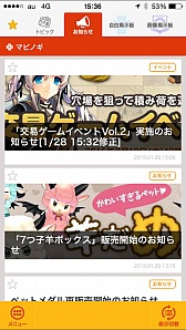 画像ギャラリー No.009のサムネイル画像 / ネクソンのゲーム情報をチェックできるスマホ向けアプリが配信スタート