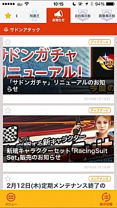 画像ギャラリー No.010のサムネイル画像 / ネクソンのゲーム情報をチェックできるスマホ向けアプリが配信スタート