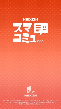 画像ギャラリー No.011のサムネイル画像 / ネクソンのゲーム情報をチェックできるスマホ向けアプリが配信スタート