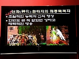 画像ギャラリー No.009のサムネイル画像 / ［G★2007＃01］イェダン，古代アジアで日中韓が戦いを繰り広げるMMORPG「覇ONLINE」を公開