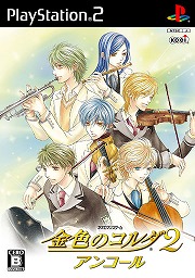 画像ギャラリー No.011のサムネイル画像 / 男色ディーノのゲイムヒヒョー:其の拾「もう恋なんてしない?」
