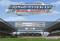 画像ギャラリー No.004のサムネイル画像 / 「サカつくONLINE」で本日から最大10日間のフリートライアル実施