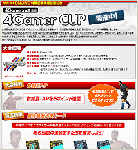 画像ギャラリー No.002のサムネイル画像 / 「サカつくONLINE」,お得な星付きカードが賞品の4Gamer CUPを開催