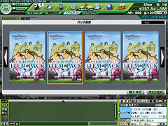 画像ギャラリー No.002のサムネイル画像 / 選手育成が便利に。セガ，「サカつくONLINE」で有料アイテムの販売をスタート。幻のスカウトカードが当たるキャンペーンも