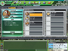 画像ギャラリー No.006のサムネイル画像 / 選手育成が便利に。セガ，「サカつくONLINE」で有料アイテムの販売をスタート。幻のスカウトカードが当たるキャンペーンも