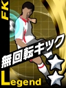 画像ギャラリー No.010のサムネイル画像 / 「サカつくONLINE」に高橋陽一先生描き下ろしオリジナル選手が登場
