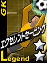 画像ギャラリー No.014のサムネイル画像 / 「サカつくONLINE」に高橋陽一先生描き下ろしオリジナル選手が登場