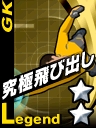 画像ギャラリー No.015のサムネイル画像 / 「サカつくONLINE」に高橋陽一先生描き下ろしオリジナル選手が登場