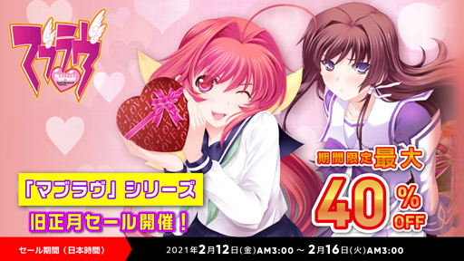 画像ギャラリー No.002のサムネイル画像 / Steamで配信中の「マブラヴ」シリーズが2月16日まで40%オフの価格に。「THE DAY AFTER」の10%オフの価格も延長