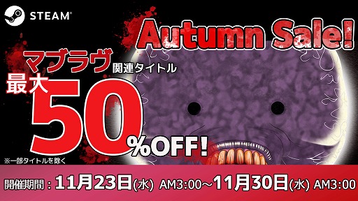 画像ギャラリー No.001のサムネイル画像 / aNCHOR,「マブラヴ」シリーズが最大50%オフのオータムセールを11月23日3:00開催。コミケ101のブース番号は“No.424”に決定