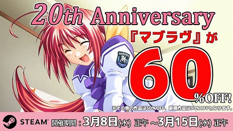画像ギャラリー No.002のサムネイル画像 / 「マブラヴ」シリーズの20周年記念セールがSteamで開催中。1作目「マブラヴ」は60%オフ,「マブラヴ オルタネイティヴ」は50%オフに