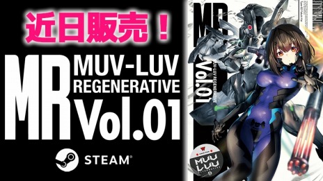 画像ギャラリー No.003のサムネイル画像 / 初代「マブラヴ」や「マブラヴ オルタネイティヴ トータル・イクリプス」が対象に。aNCHORの“Steamスプリングセール”本日開始