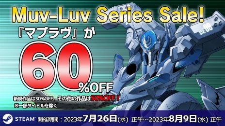 画像ギャラリー No.003のサムネイル画像 / 初代「マブラヴ」や「Project MIKHAIL: A Muv-Luv War Story」も対象に。PC版「マブラヴ」シリーズを対象にしたセールをSteamで開催