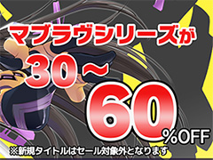 「マブラヴ」シリーズがSteamオータムセールで大幅割引中。初代「マブラヴ」が60％オフ，「マブラヴ オルタネイティヴ」が50％オフなど