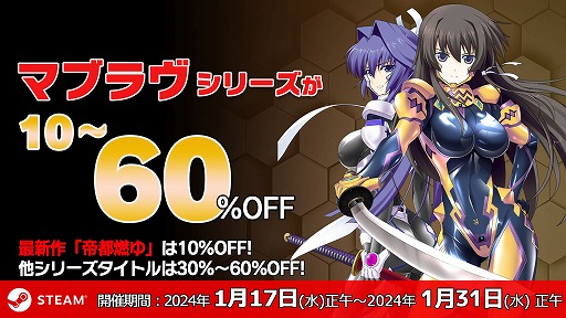 画像ギャラリー No.001のサムネイル画像 / 「マブラヴ オルタネイティヴ トータル・イクリプス 帝都燃ゆ」も対象に。マブラヴシリーズを対象にしたセールがSteamでスタート