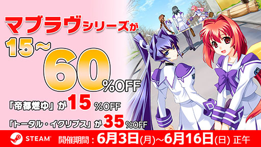 画像ギャラリー No.001のサムネイル画像 / ADV「マブラヴ」が60％オフの1192円。同シリーズを対象としたセールがSteamにて6月16日12：00まで開催中