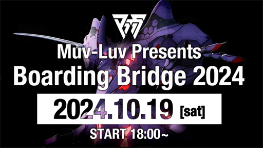 画像ギャラリー No.002のサムネイル画像 / マブラヴ最新情報に注目。オンラインイベント「Muv-Luv Presents Boarding Bridge 2024」が10月19日に開催
