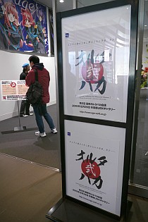 画像ギャラリー No.001のサムネイル画像 / 「マブラヴ」バカが秋葉原に集結。都育成条例についてのディスカッションまで繰り広げられた,アージュファンイベント「第2回 国際オルタバカ会議」レポート