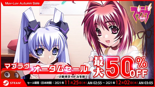 画像ギャラリー No.001のサムネイル画像 / 「マブラヴ」シリーズがSteamでセールを実施中。TVアニメのグッズが当たるキャンペーンも開催