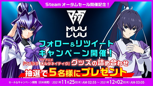 画像ギャラリー No.002のサムネイル画像 / 「マブラヴ」シリーズがSteamでセールを実施中。TVアニメのグッズが当たるキャンペーンも開催