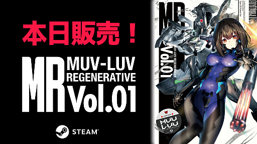 画像ギャラリー No.003のサムネイル画像 / Steam版「マブラヴ　オルタネイティヴ」，DLC“MUV-LUV REGENERATIVE Vol.01”本日リリース