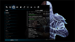 画像ギャラリー No.011のサムネイル画像 / 「4Gamerベンチマークレギュレーション21.0」リリース。テスト対象のゲームタイトル2本を新しく